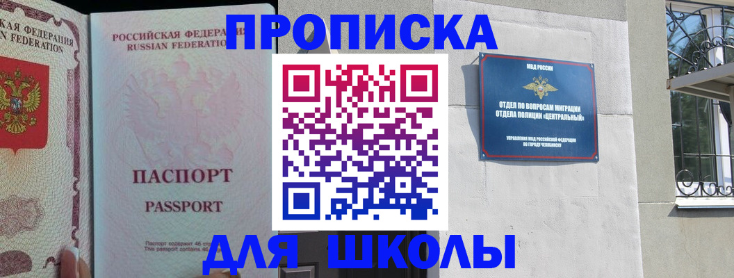 временная регистрация законно в Нижней Салде