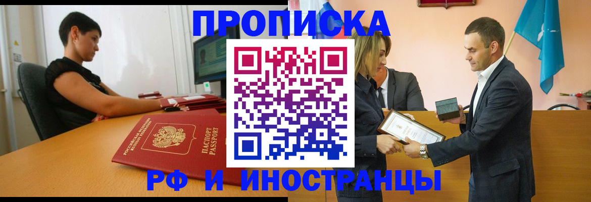 прописка иностранных граждан в Нижней Салде