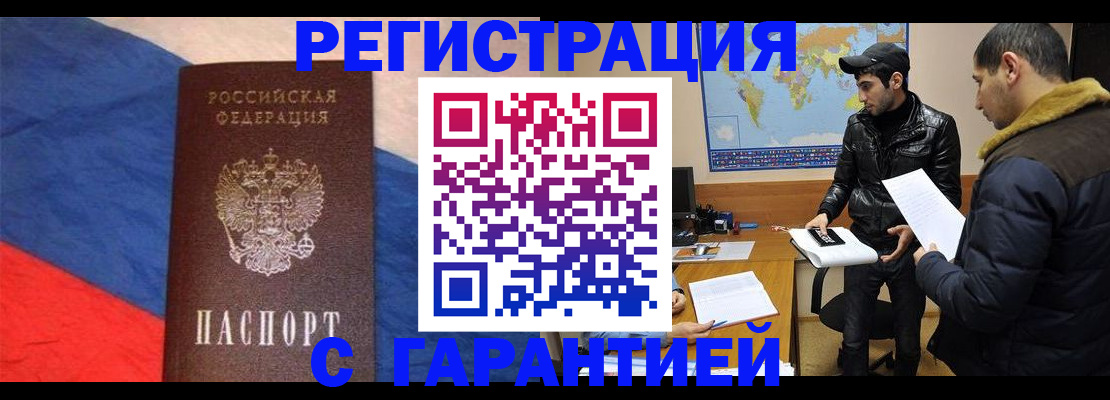 временная регистрация поиск в Нижней Салде