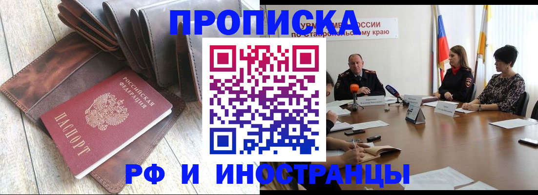 прописка для военкомата в Нижней Салде