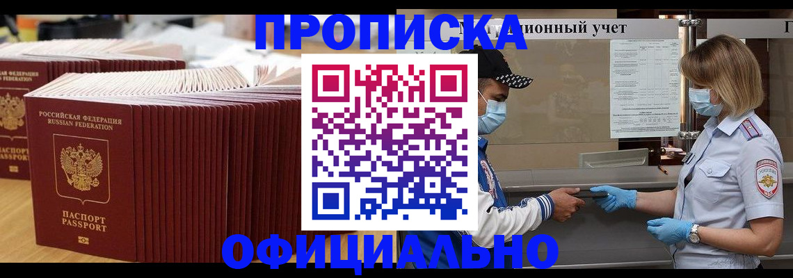 временная регистрация в Нижней Салде